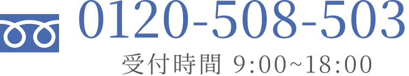 フォトスタジオウスタのフリーダイアル