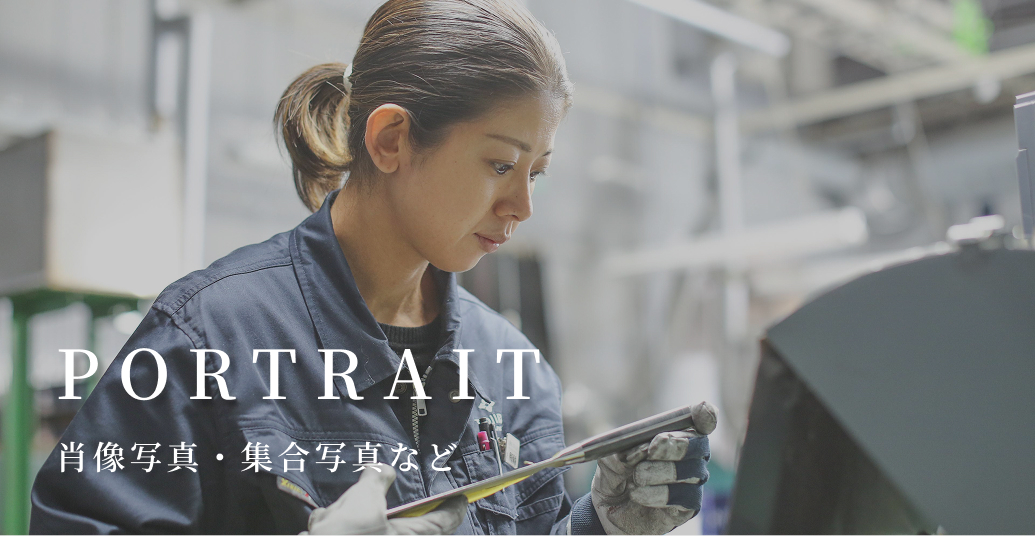 企業・商品写真の撮影実績